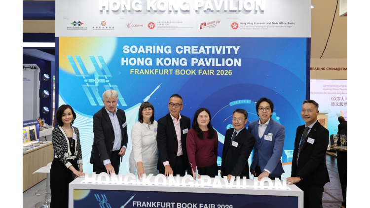香港出版及印刷業參加法蘭克福書展