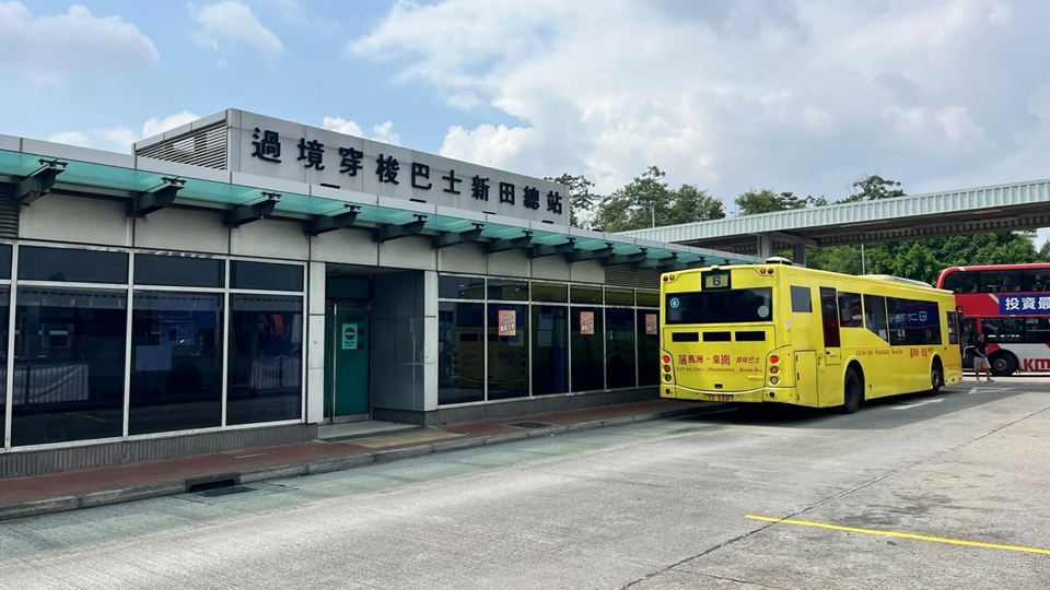 新皇崗口岸｜皇巴新田總站設4巴士線直達新口岸 乘客可續用冷氣候車室