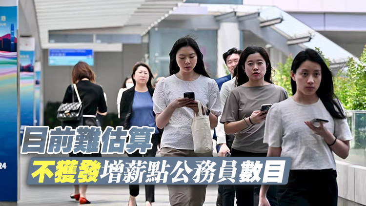 公務員評核機制優化措施本月推出 楊何蓓茵：第一期涉4.1萬人  