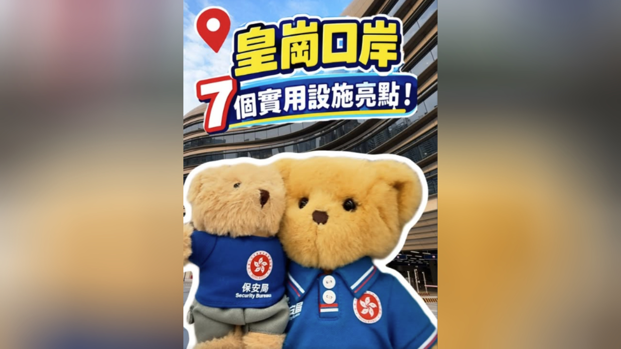有片丨皇崗口岸7個實用設施亮點
