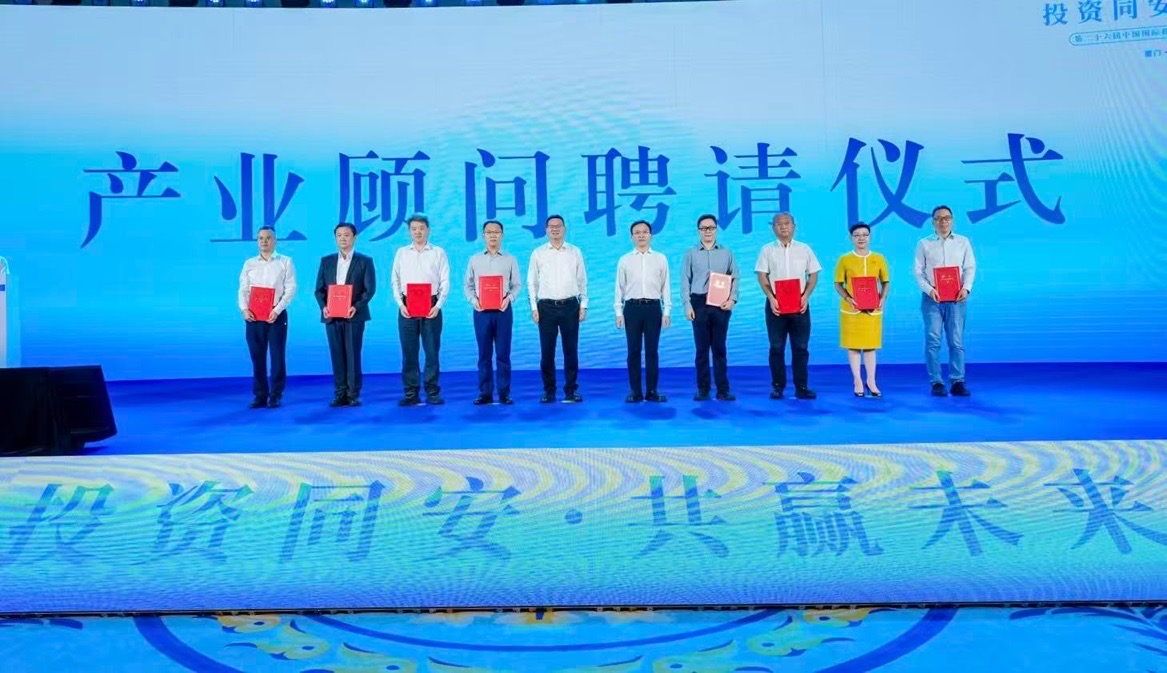 廈門同安借力場景、賽道、服務 打開全球投資新局面