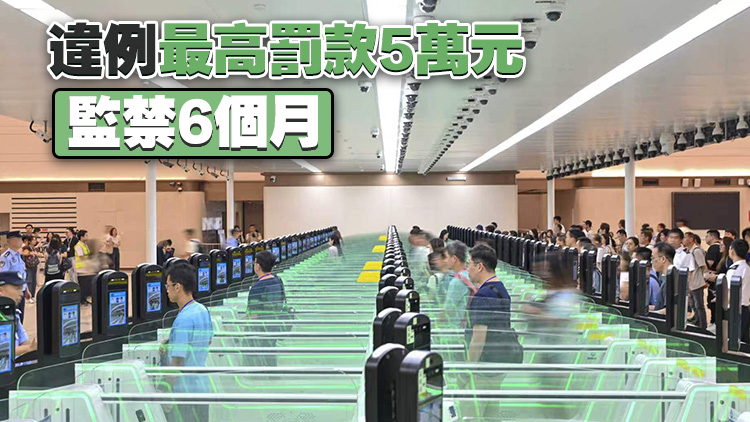 新皇崗口岸｜食安中心：勿非法攜帶未煮熟野味、肉類、家禽和蛋類等食物入境