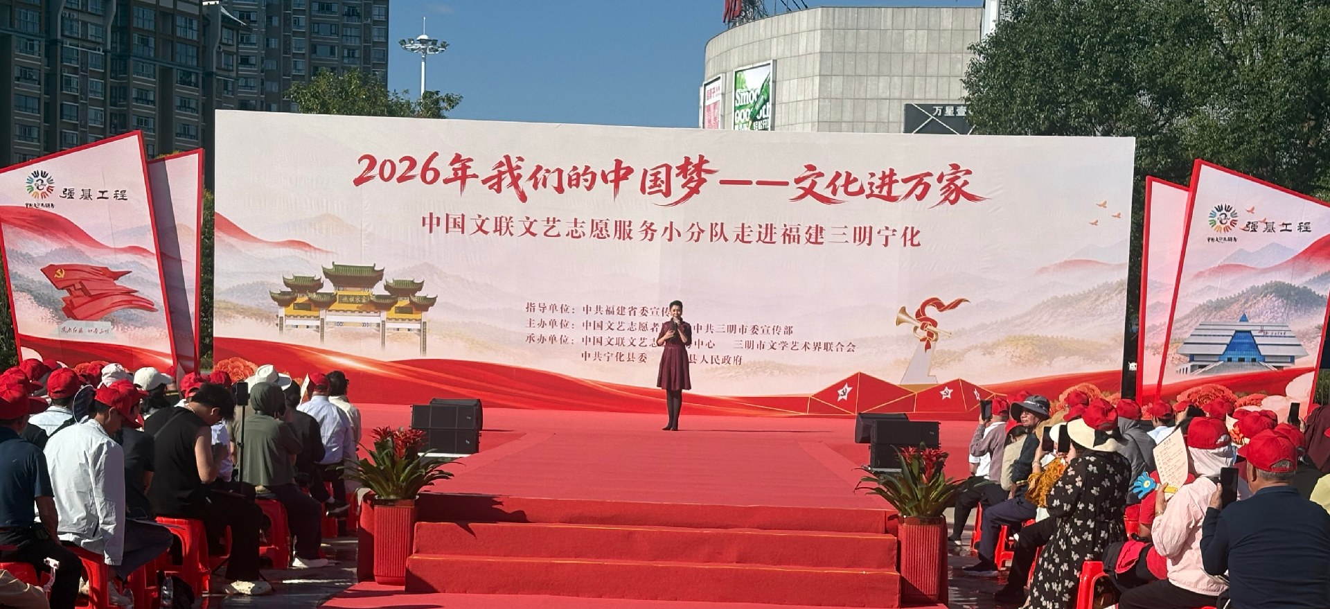 「我們的中國夢——文化進萬家」中國文聯文藝志願服務小分隊走進福建三明寧化