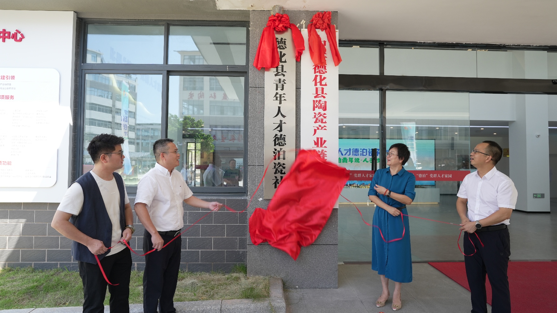 德化縣青年人才德泊瓷社正式揭牌