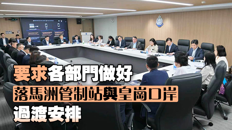 新皇崗口岸｜陳國基料開通初期現場較繁忙 籲市民勿前往參觀或「打卡」