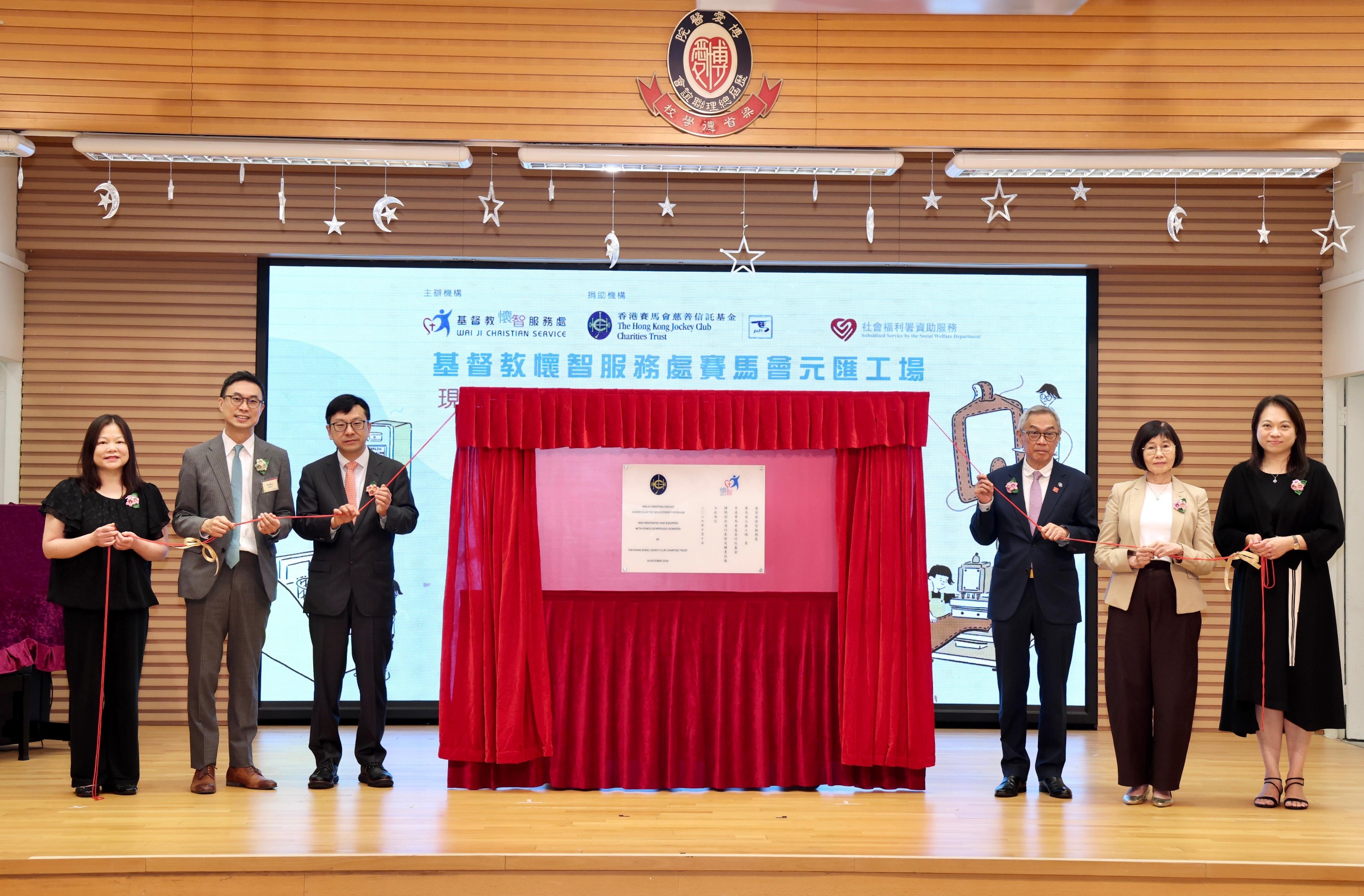 馬會支持綜合職業康復服務中心現代化工程 促進殘疾人士健康及多元發展