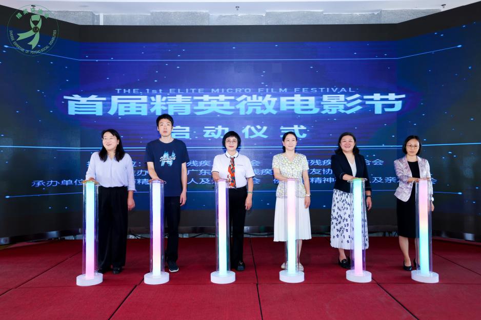 第35個世界精神衛生日廣東系列活動在深圳舉辦