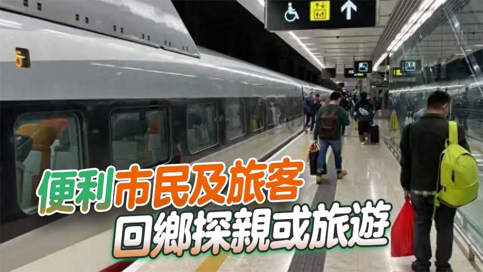高鐵來往西九及湛江西站車次加停台山站