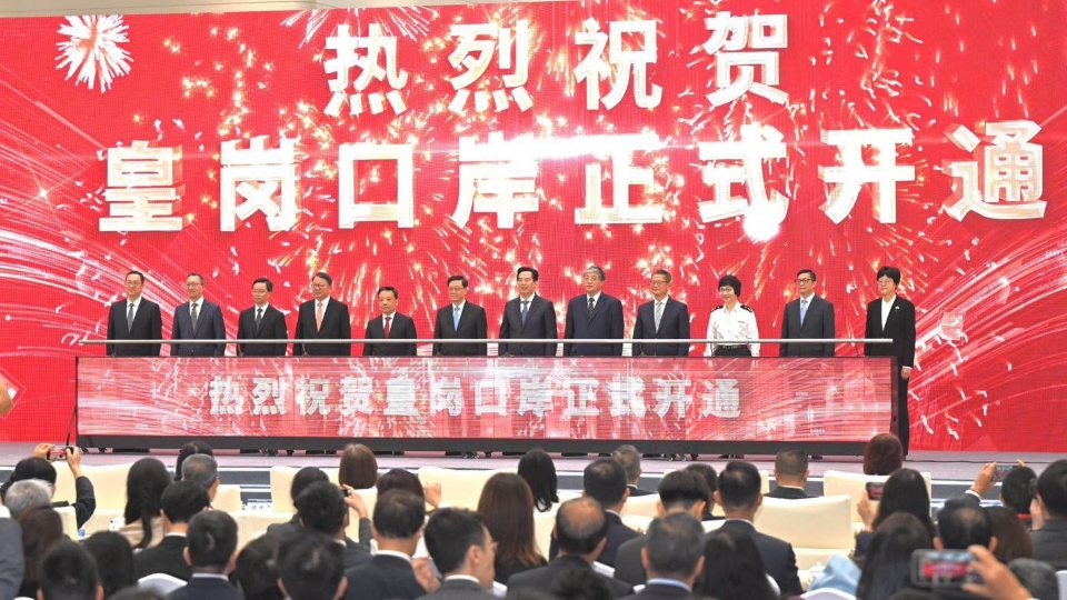 醫衛局：皇崗口岸開通促進跨境流動意義非凡