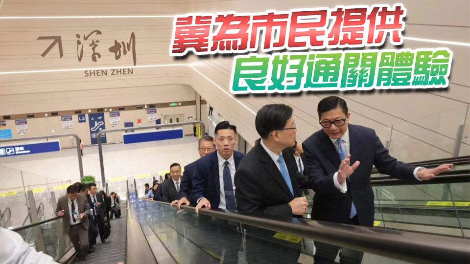鄧炳強：有信心新皇崗口岸明日開通安全暢順