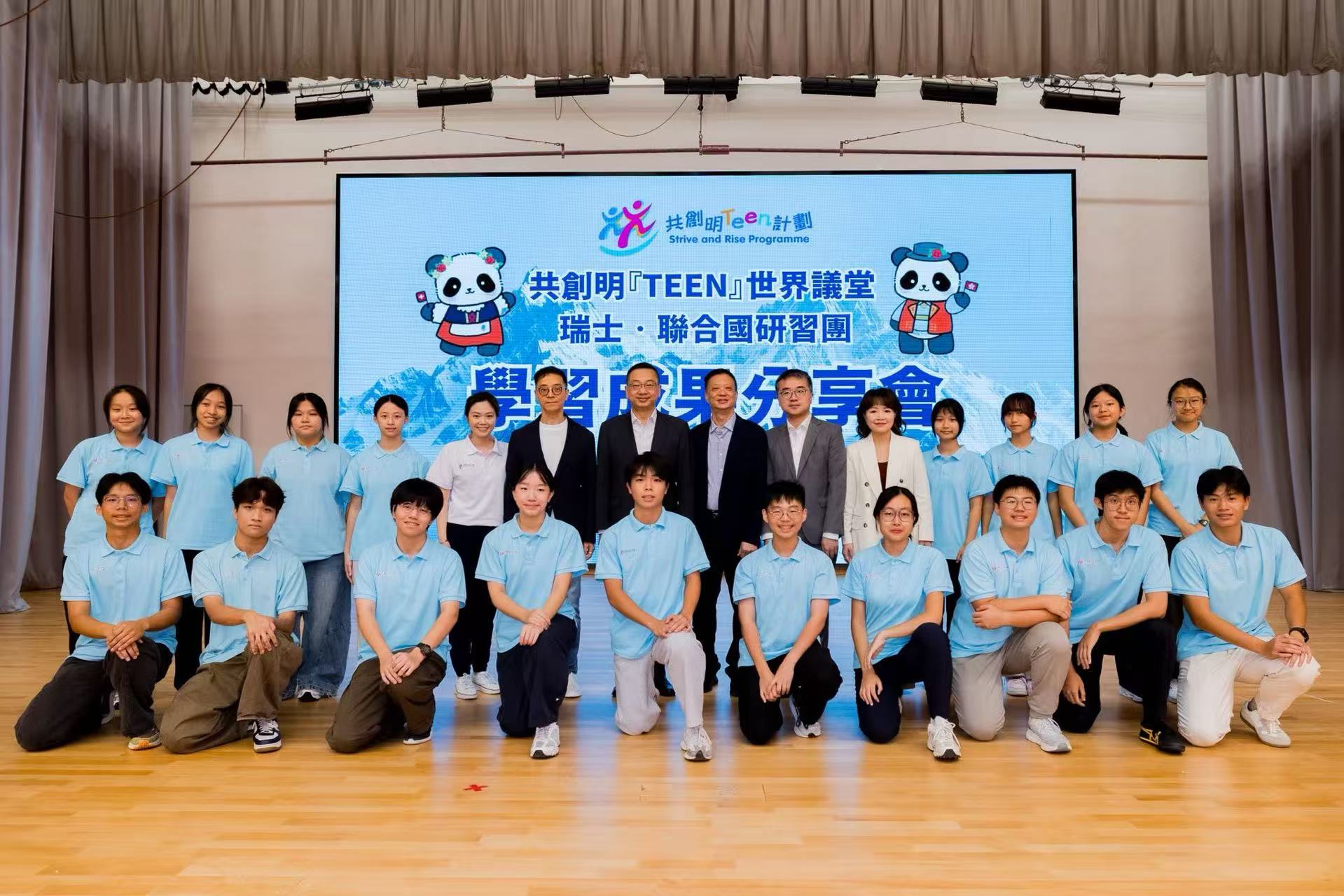 共創明「Teen」首辦歐洲研習團 陳國基寄語學員拓國際視野 貢獻香港 服務國家 