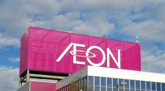 【市場慧眼】AEON信貸上半年多賺一成 息率6.4厘可攻可守