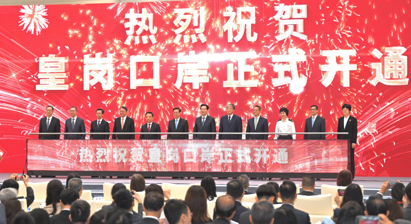 皇崗口岸開通儀式在深舉行 便利通關助推灣區深度融合