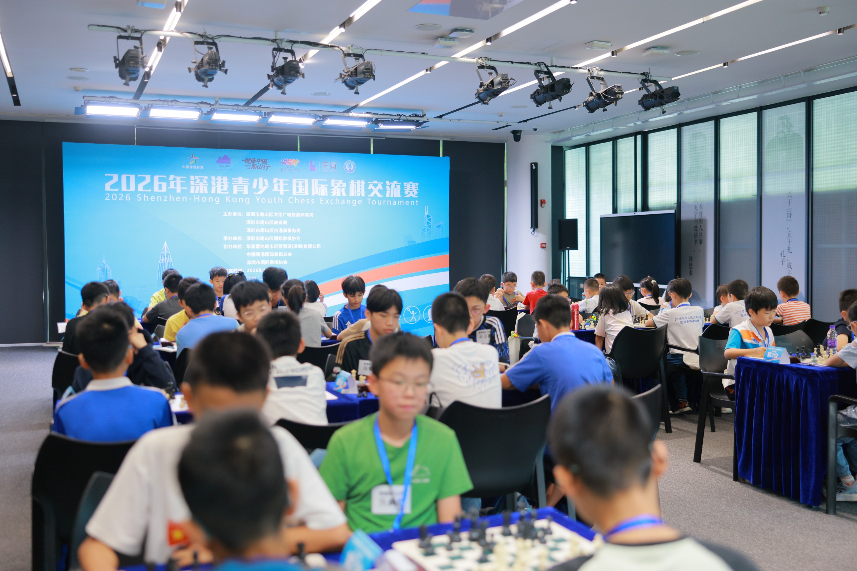2026年深港青少年國際象棋交流賽南山收官