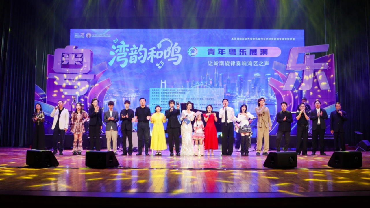 唱響粵樂新聲，活化嶺南文脈！「灣韻和鳴」青年原創粵樂展演驚艷上演