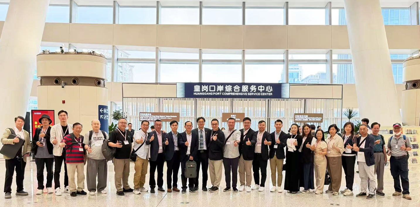 新皇崗口岸啟航：香港慈善援助基金會為APEC來賓定製深圳國際服務新模式