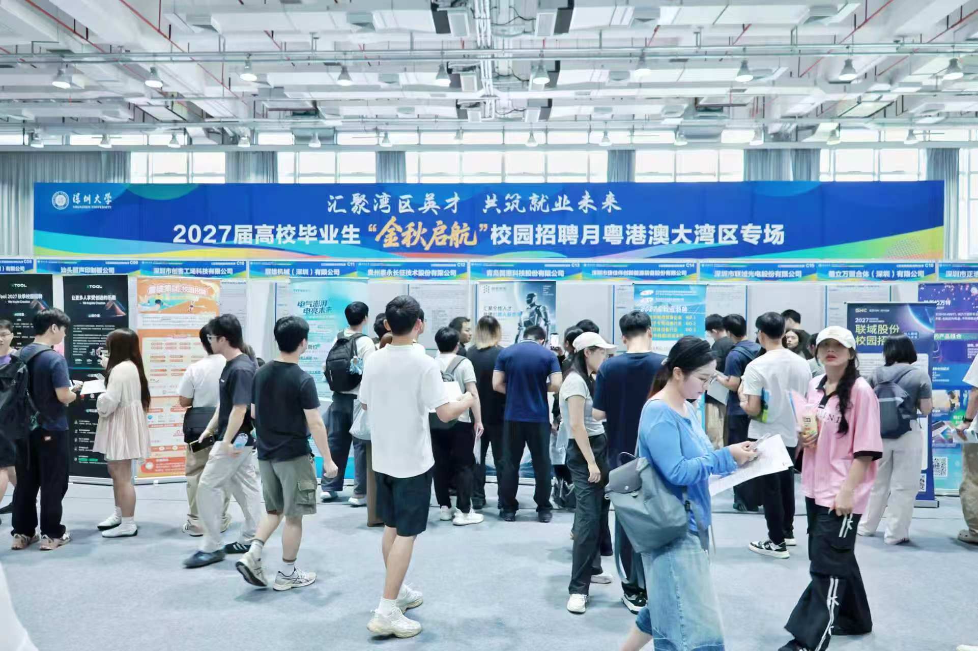 三百余企攜萬六崗位進深大招聘