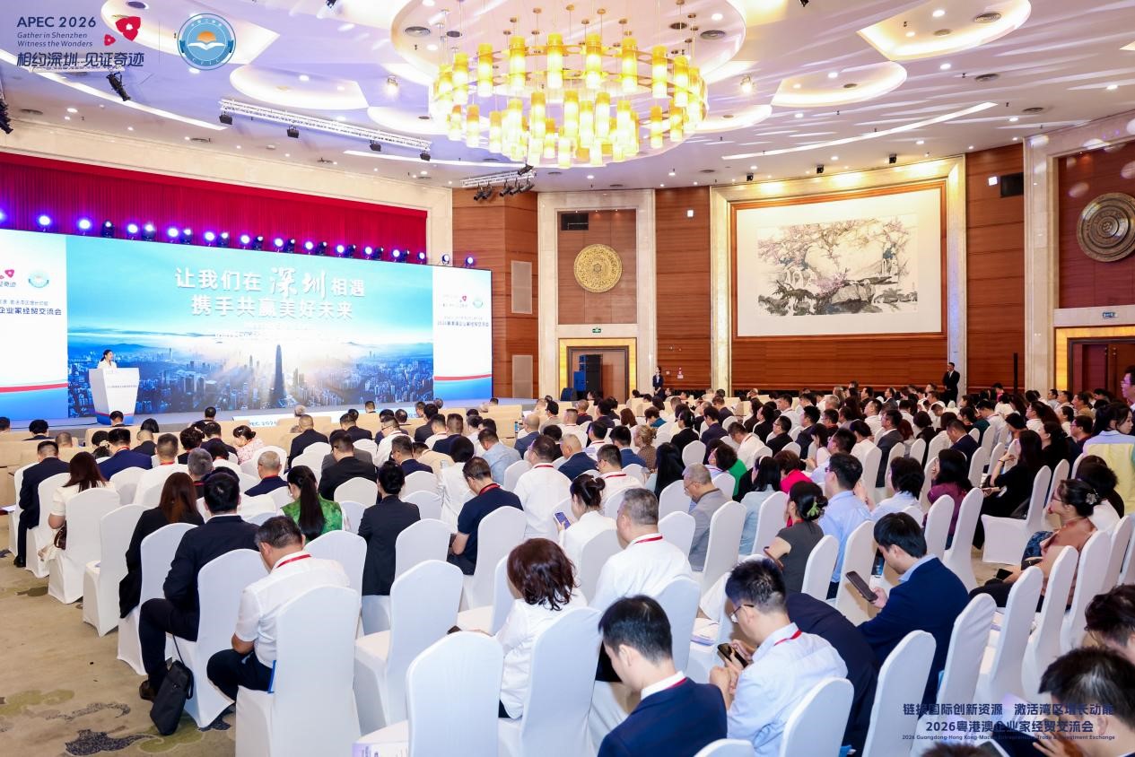 鏈接國際創新資源激活灣區增長動能——2026粵港澳企業家經貿交流會在深圳舉辦