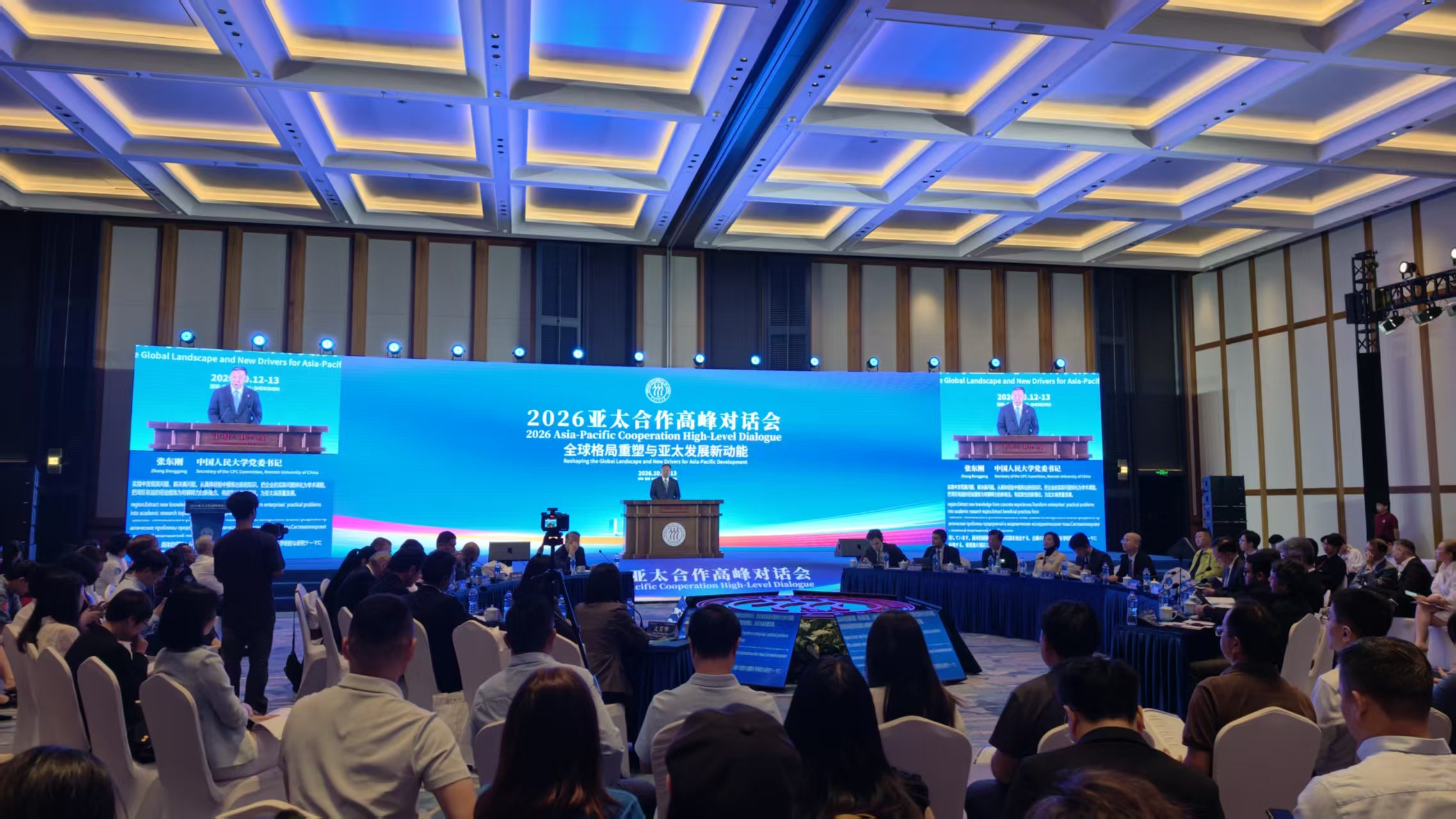 2026亞太合作高峰對話會在寶安開幕 發布《奇蹟：世界名人看深圳》及亞太共同體研究報告