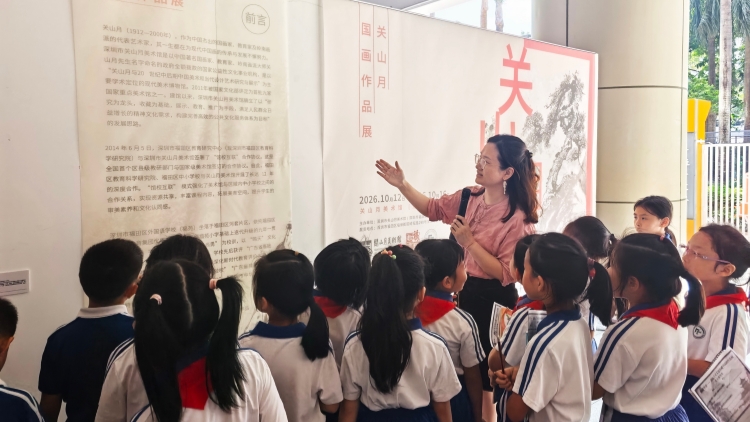 水墨丹青潤童心 大師作品走進深圳校園