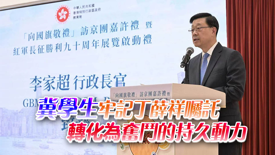 活動現場照片,主要顯示講者致辭及新聞標題字幕,額外資訊有限(35/100) 活動現場照片,主要顯示講者致辭及新聞標題字幕,額外資訊有限