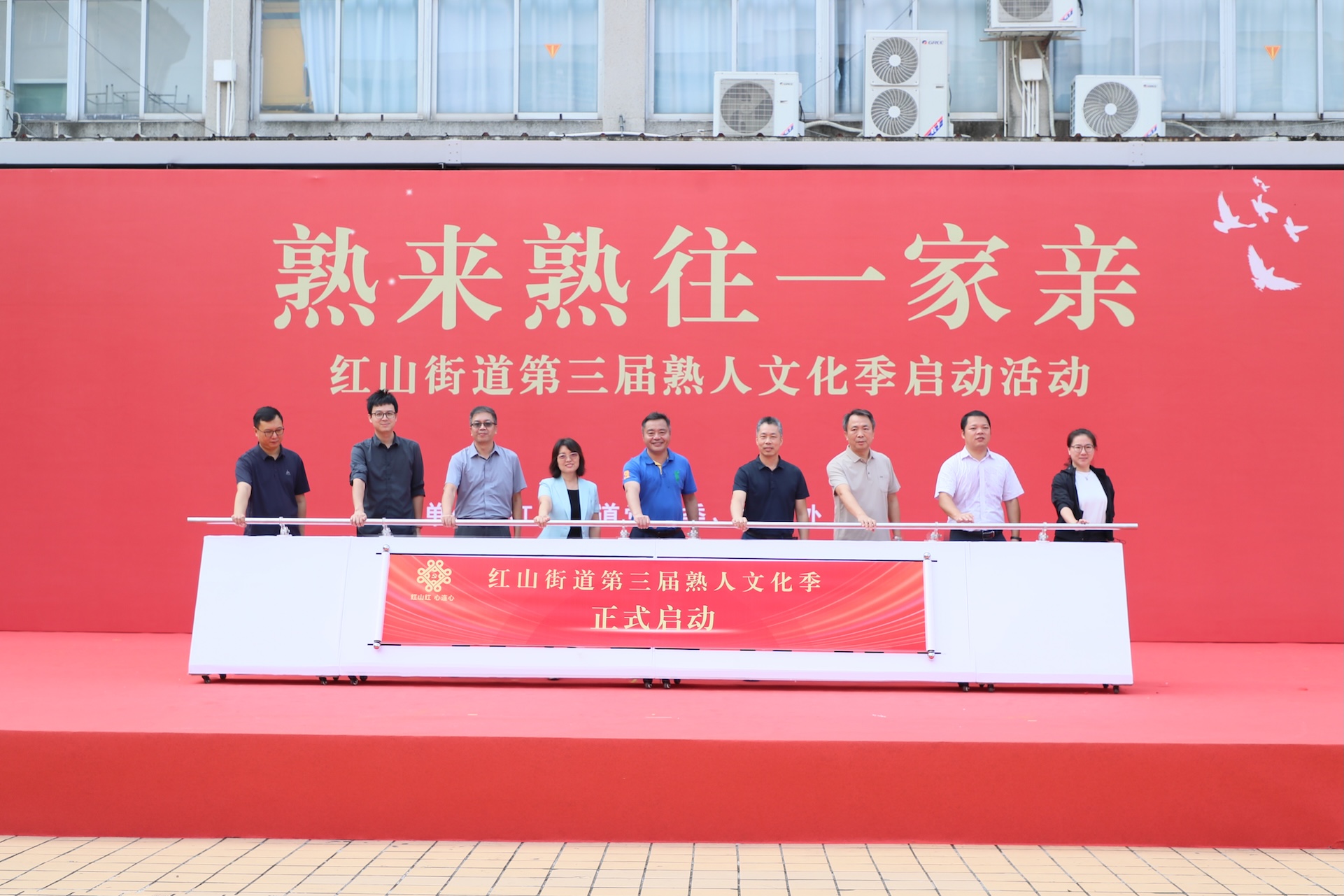 熟來熟往一家親  穗黃埔紅山街道舉行熟人文化季