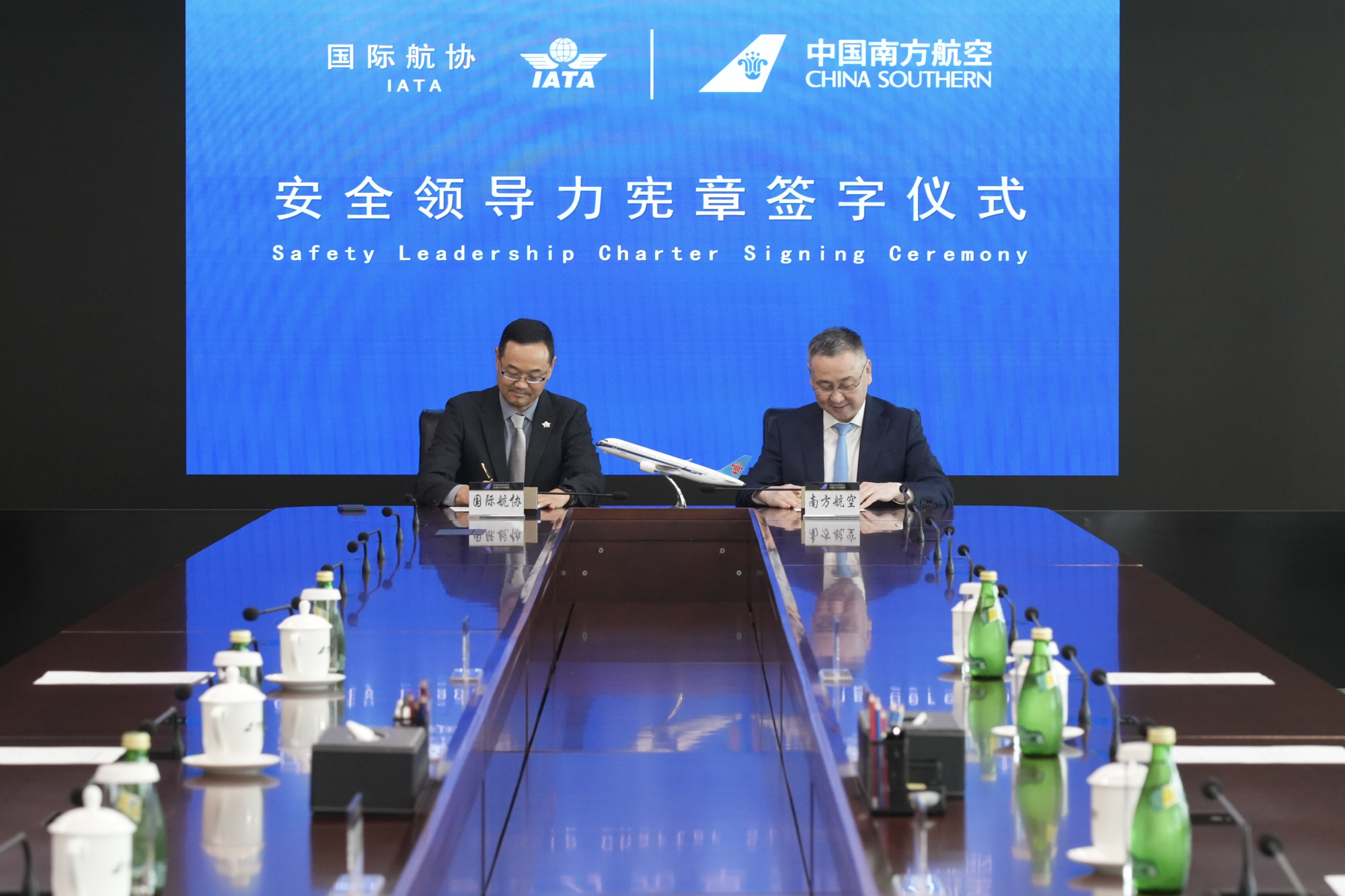 南航簽署國際航協《安全領導力憲章》