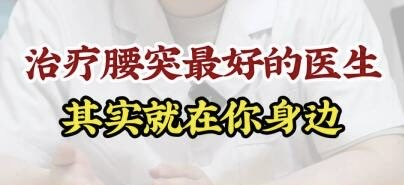 有片｜治療要突最好的醫生其實就在你身邊