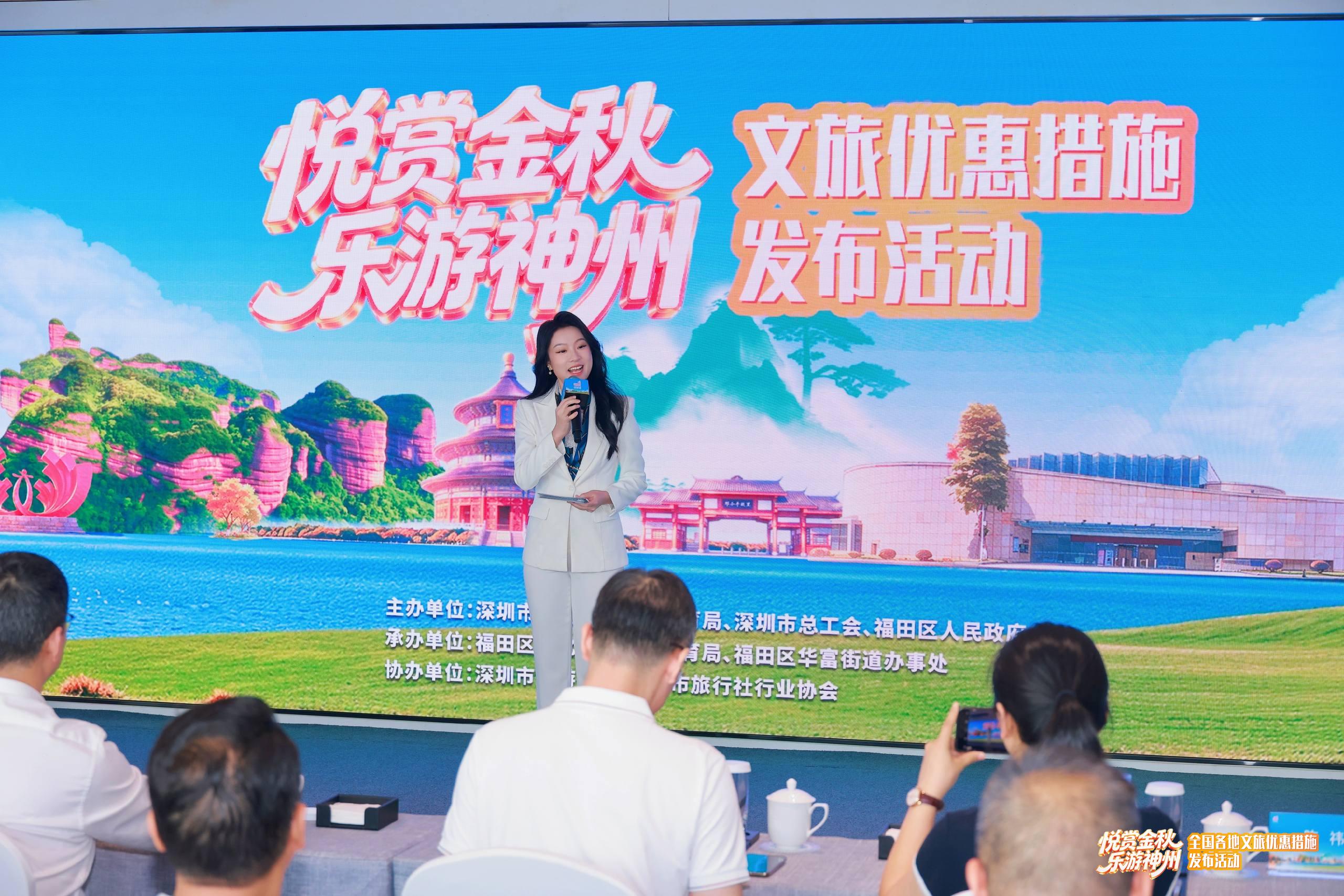 一張身份證游半個中國？深圳今秋文旅優惠：黃山、九寨溝、峨眉山都在免票名單裏