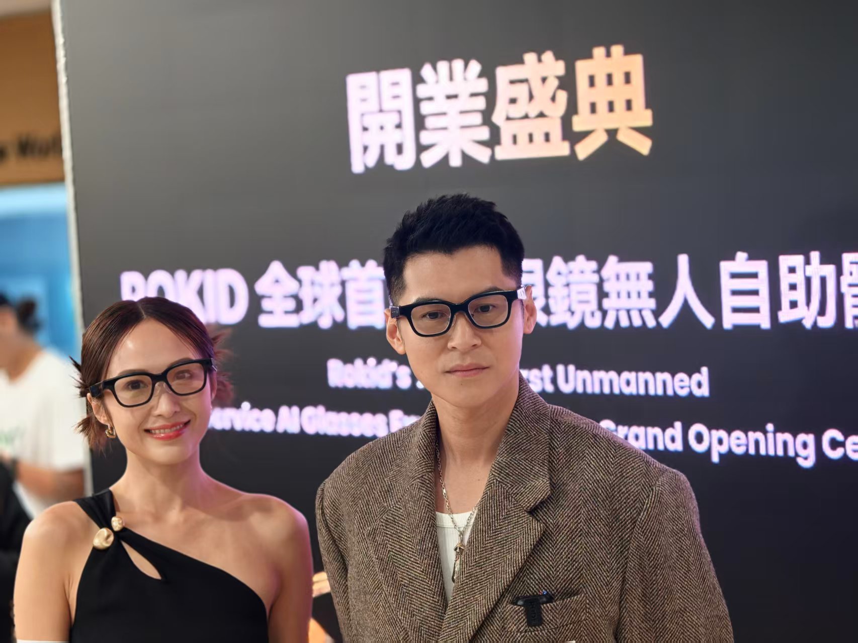 全球首家AI眼鏡無人自助體驗店 樂奇Rokid：從中國香港走向世界