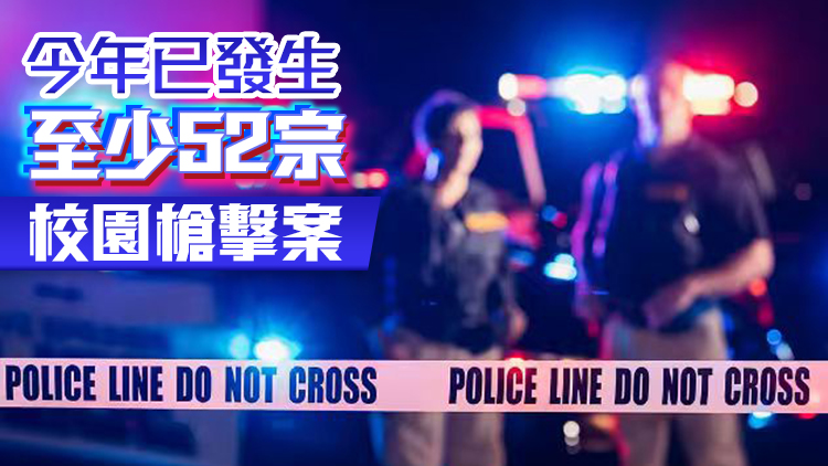 美國俄勒岡州小學槍擊事件已致5人死亡
