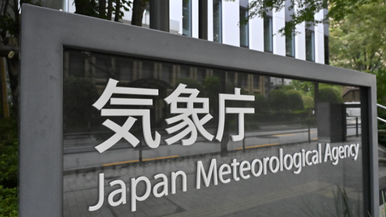 日本誤報「9.9級地震」，氣象廳否認服務器遭攻擊