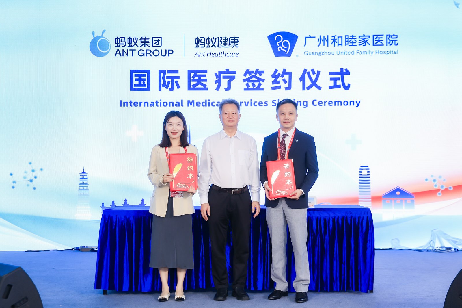 跨境醫療平台落地穗海珠 螞蟻健康攜手廣州和睦家醫院簽約 吸引港澳商保客戶來穗就醫