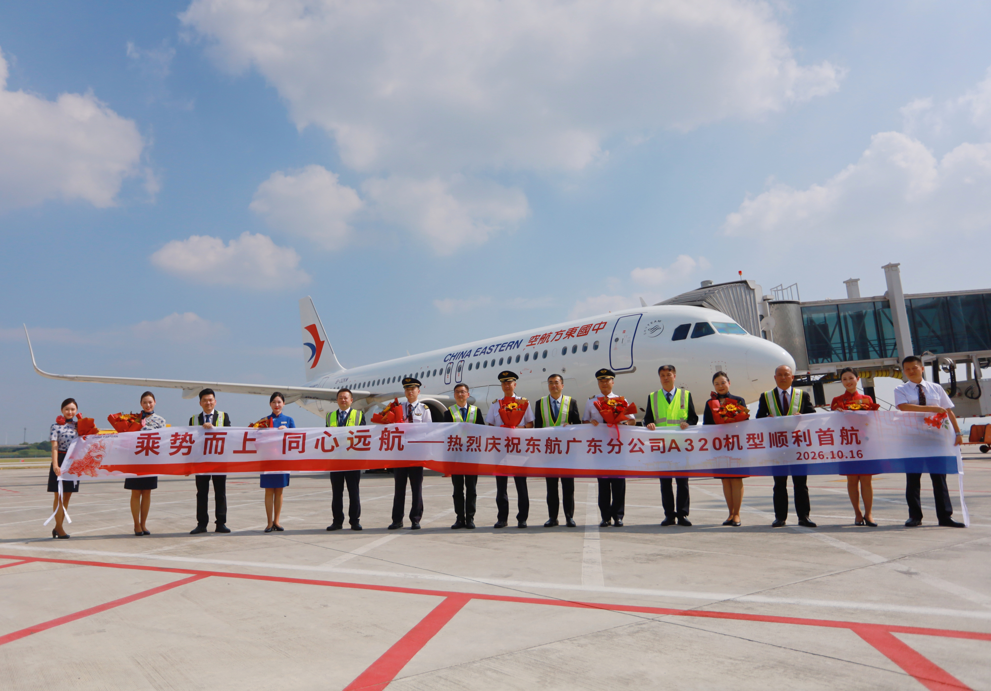 東航廣東完成空客A320機型執飛任務，實現既定機型置換目標