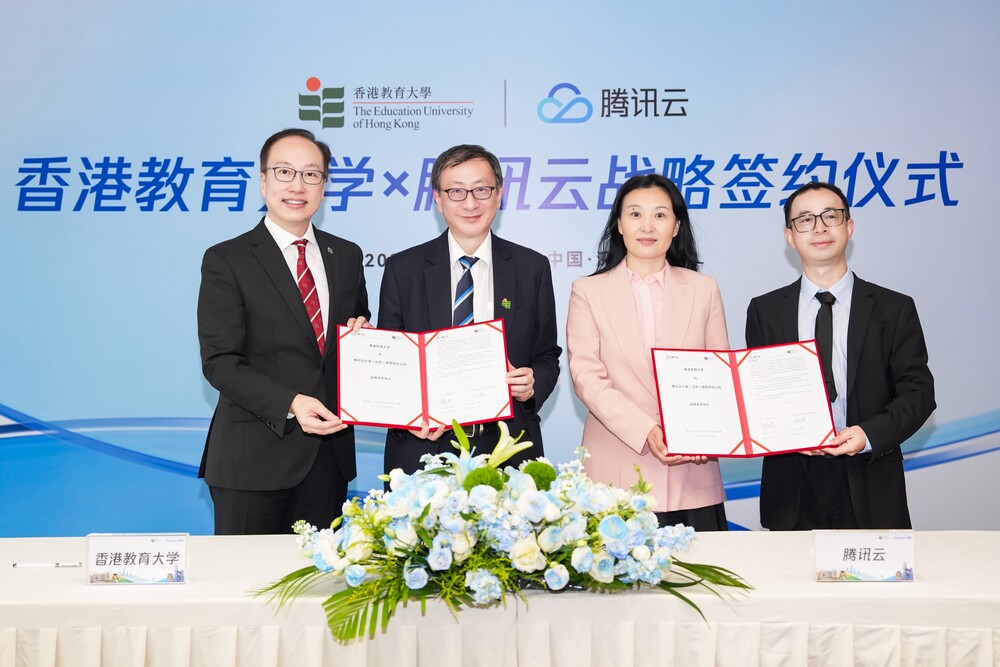 教大與騰訊雲簽署戰略合作協議 攜手推動人工智能賦能教育創新與科研成果轉化