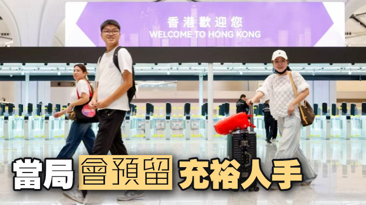 新皇崗口岸｜重陽節長假，新皇崗口岸單日過關人次必然突破10萬