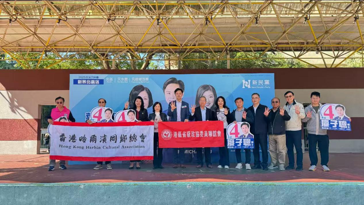 呂晶：齊投票選賢能 匯聚香港勇毅前行正能量