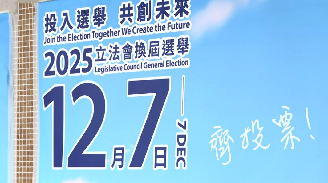 立法會選舉｜地方選區逾131萬人投票 新界西南、西北及東南投票率最高