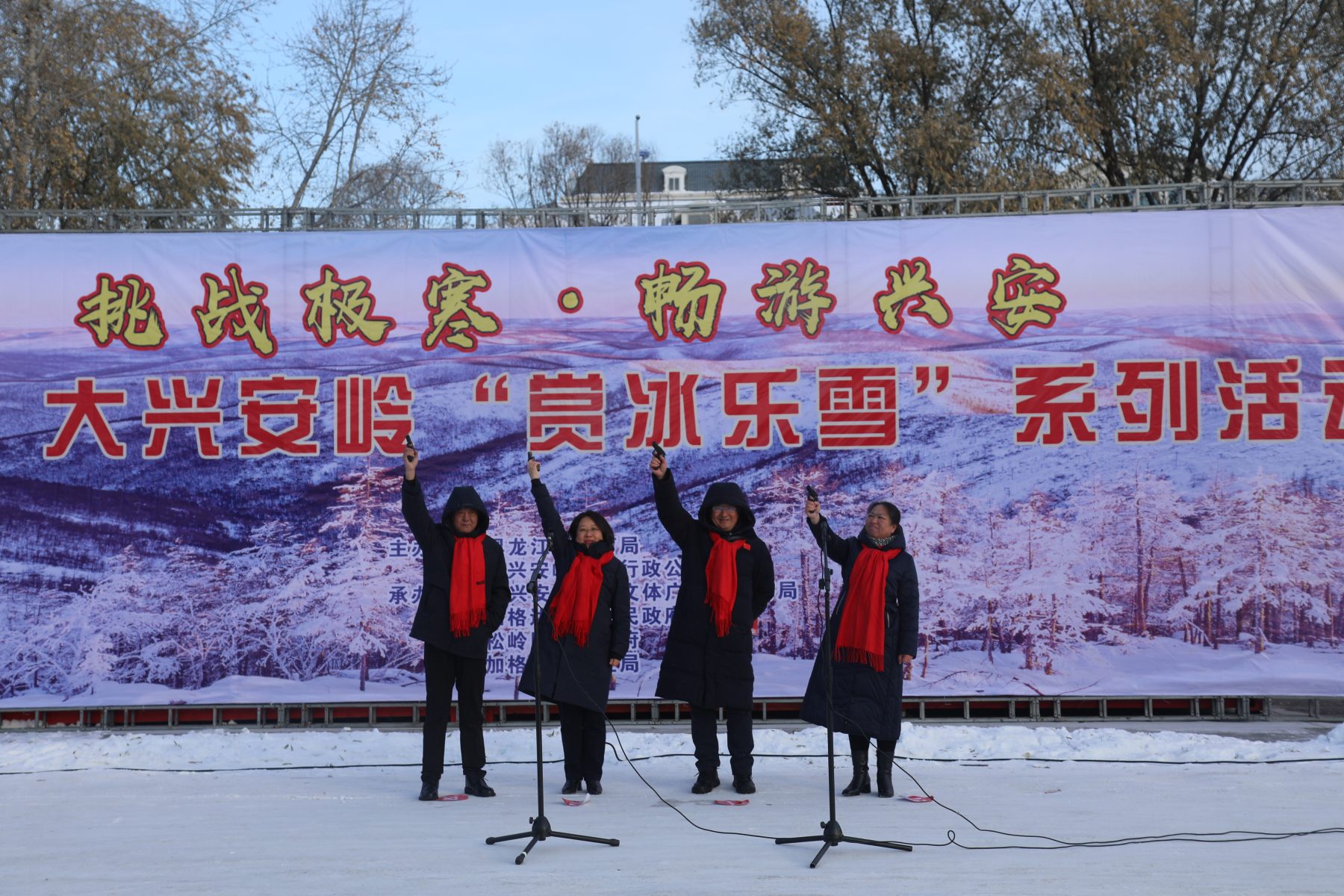 大興安嶺「賞冰樂雪」系列活動解鎖極地冰雪新體驗
