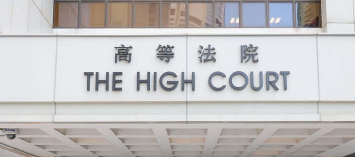 黎智英案 | 【來論】黎案裁決再證香港司法不容外力干預