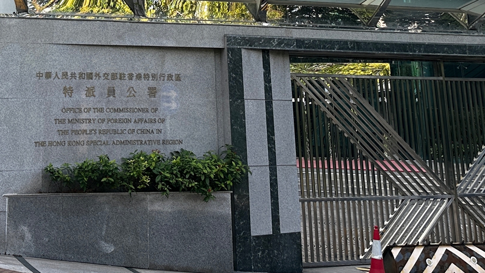 黎智英案｜外交部駐港公署：香港法治不容干涉 西方插手自取其辱