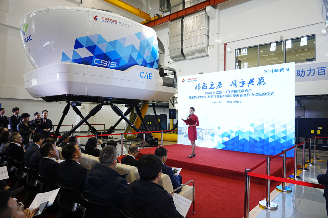 東航接收並啟用全球航司首台C919飛行模擬機