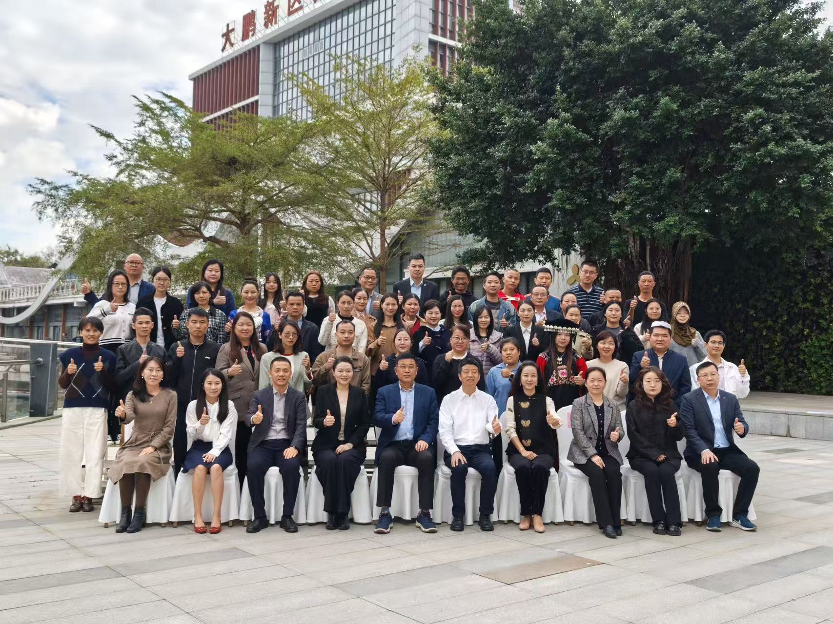 深圳市大鵬新區民族團結進步協會成立大會暨第一次會員大會順利召開
