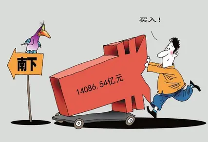 【財通AH】南下資金年內淨買入超1.4萬億港元 自互聯互通機制開通以來累計淨買入額超5.1萬億港元