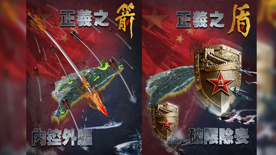 東部戰區組織「正義使命-2025」演習 含環台灣島實彈射擊