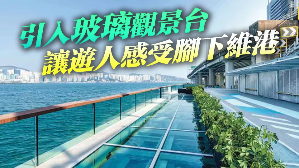 東岸板道東段開放 設有數個多功能開放式空間