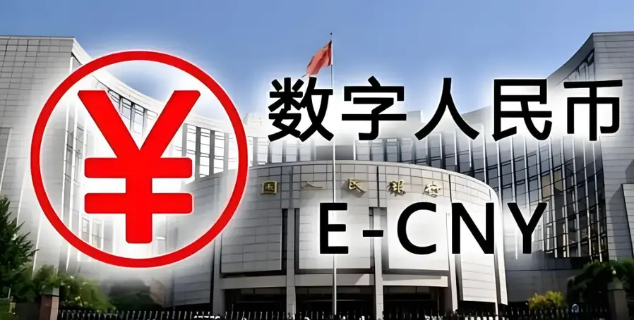 數字人民幣迎來重大調整