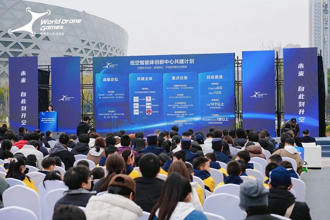 低空智能體創新中心落地成都高新區新川創新科技園