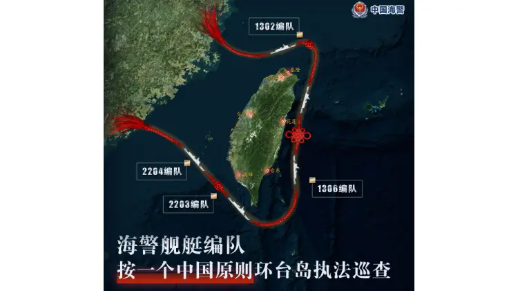 台灣打上「中國結」 中國海警局發布環台島執法巡查示意圖