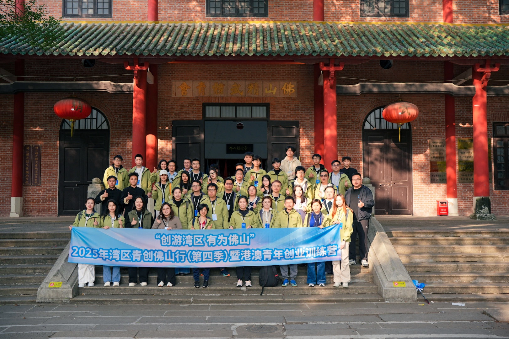 創業導師陣容再升級  港澳青創訓練營佛山展開為期三天行程